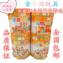 Childrens wooden building blocks boys and girls baby intelligence early education wood building block toys 2-3-6-10 years old