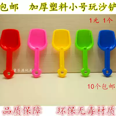 Children's beach plastic shovel baby plastic toy shovel kindergarten toy gift Cassia tool