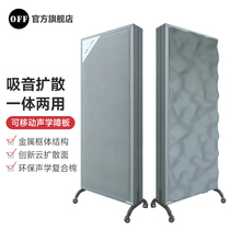 Acoustic Doctor Acoustic Barrier Board Qin Room Sound Absorbing Diffusion Plate Outdoor Performance Mobile Barrier Conference Room Soundproofing Bezel