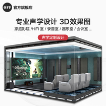 Dr Sound private theater audio and video room HIFI room Recording studio Conference room sound absorption sound insulation Acoustic design fee