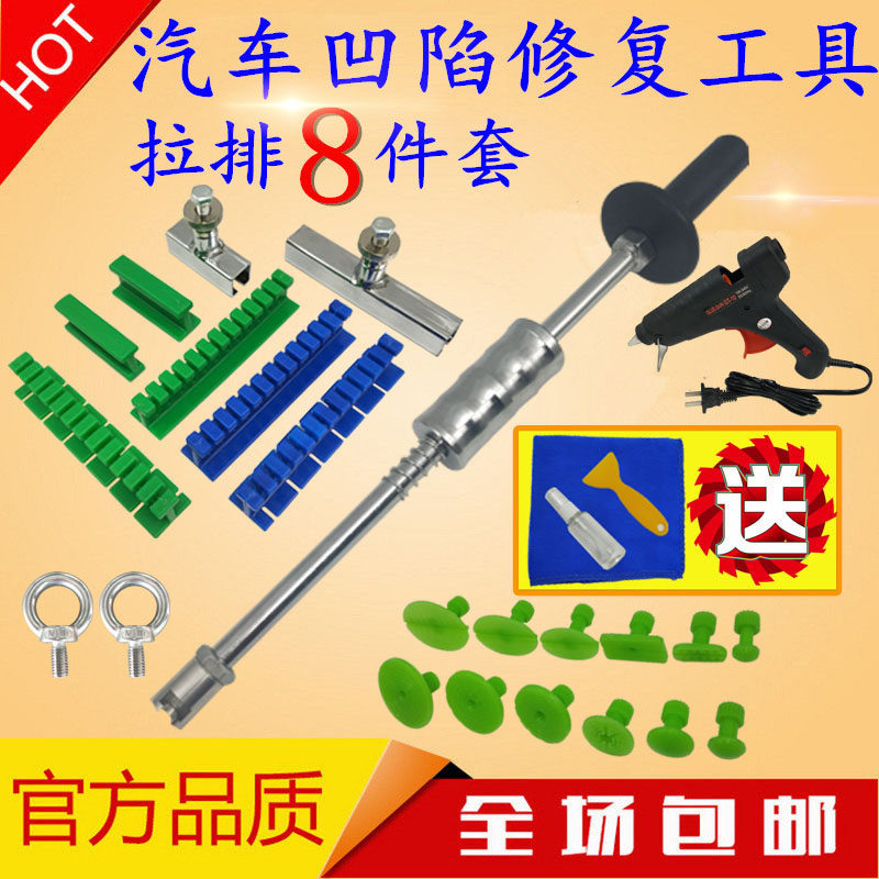 Automotive Sheet Metal Recessed Repair Tool Suction Pit Puller Pit Repair Free Sheet-metal Pull-Out Suit Strip