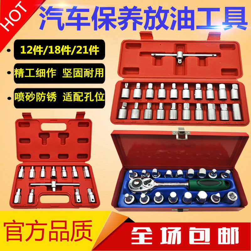 Peugeot Citroën fos Audi gearbox oil bottom discharge screw disassembly special wrench quadrilateral oil base tool