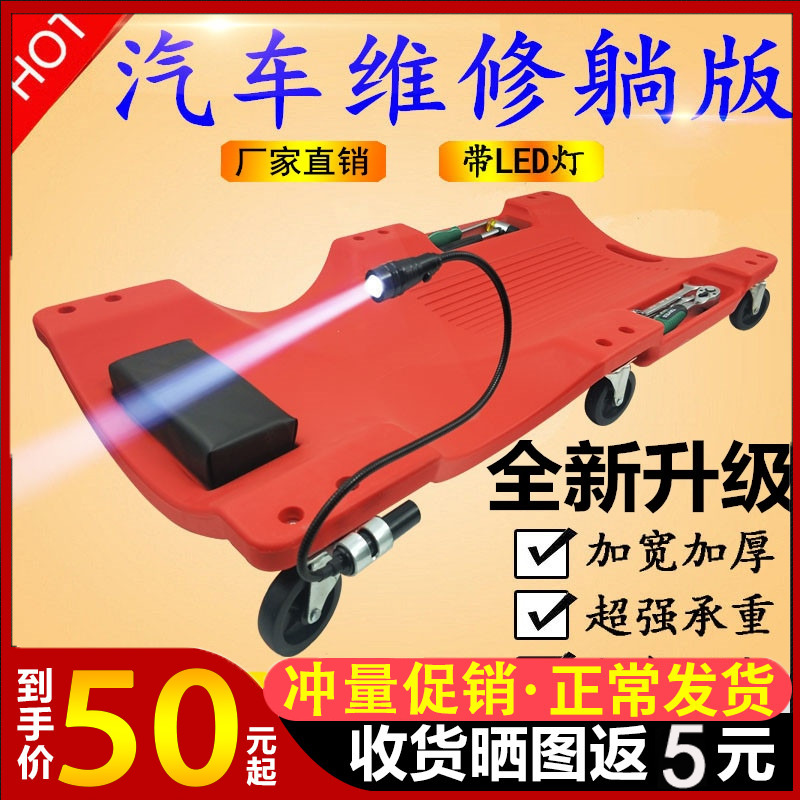 Chassis repair deck plate thickness repair car deck board scooter repair car maintenance tool