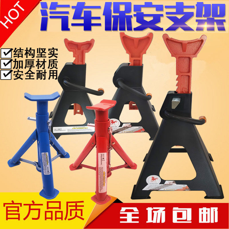 3 ton 6 ton thickened safety bracket heavy jack bracket security bracket steam repair steam-guard tool horse stool