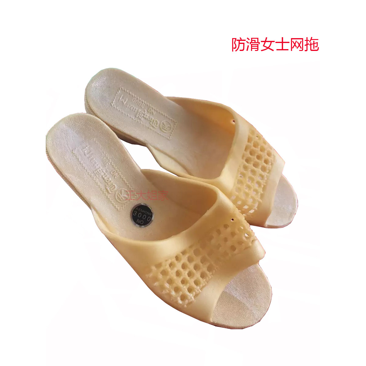 Thai heatable Latex Lady Mesh Slippers Anti Slip Soft 4 Double 2 Color Codes Sub-small-Taobao