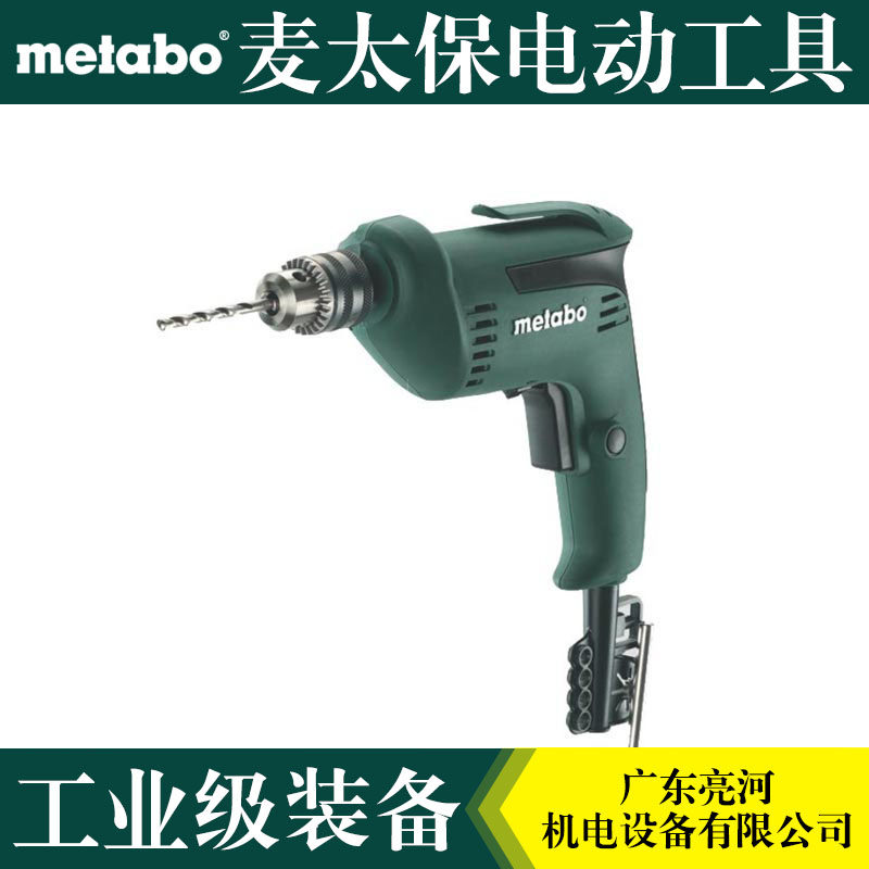 German Metabo McTaiao BE6 BE10 electric drill with positive reversal throttle 450W