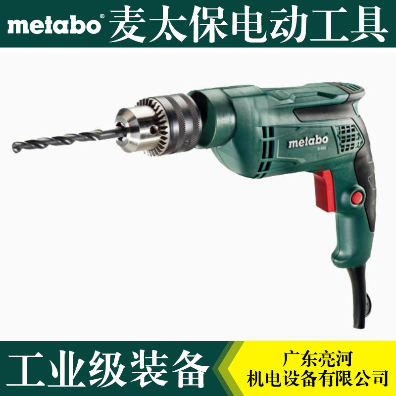 German Metabo Maitabo electric drill BE650 positive reversal throttle 13mm
