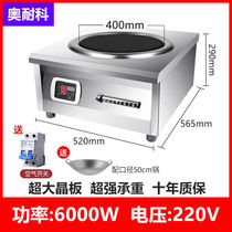Commercial Induction Cooker 6000 Watt Concave 220