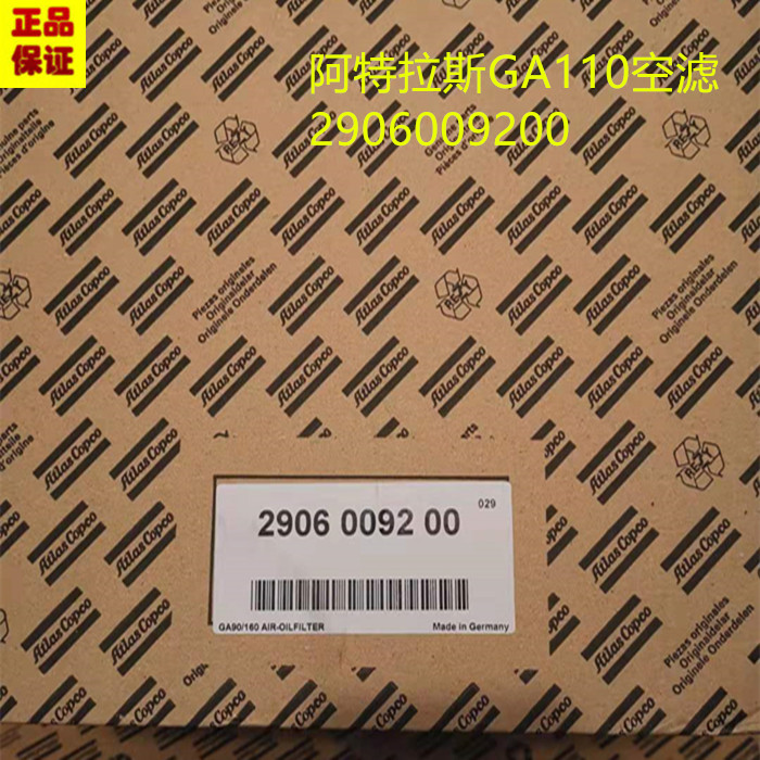 Atlas GA110 air oil filter pack 2906009200 air compressor 1635040600 air filter cartridge filter