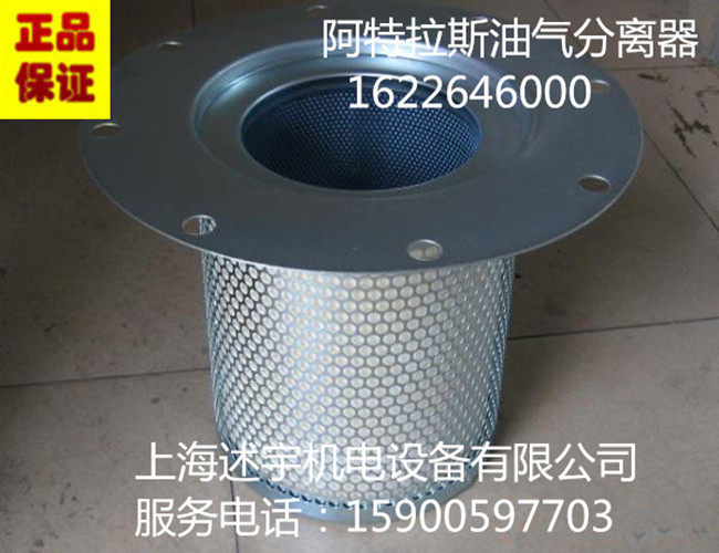 Atlas GA37 accessories 1622646000 air pressure engine oil sub-core oil and gas separator 2901164300