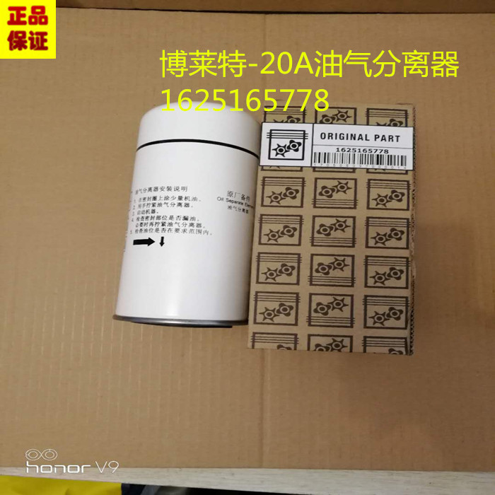 Shanghai Bollett BLT-15 20A PM screw air pressure oil sub-core 1625165778 oil and gas separator-Taobao