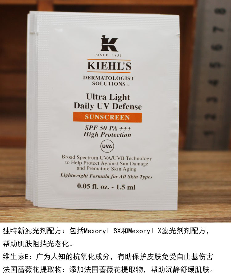 Kem chống nắng sảng khoái của Ke Yan có thời gian giới hạn 1.5ML trong 19 năm vichy chống nắng
