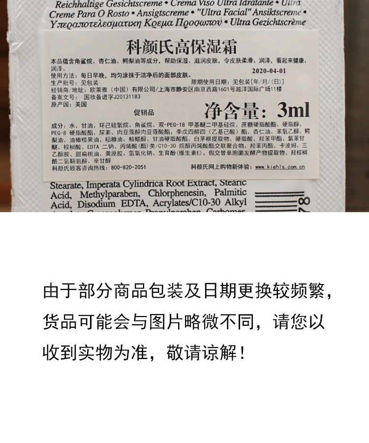 Kem dưỡng ẩm cao cấp của Ke Yan 3ml kem squalane dưỡng ẩm Qi Ge 10 viên đóng gói trong mẫu nhỏ ngày 20 năm - Kem dưỡng da kem dưỡng ẩm da mặt