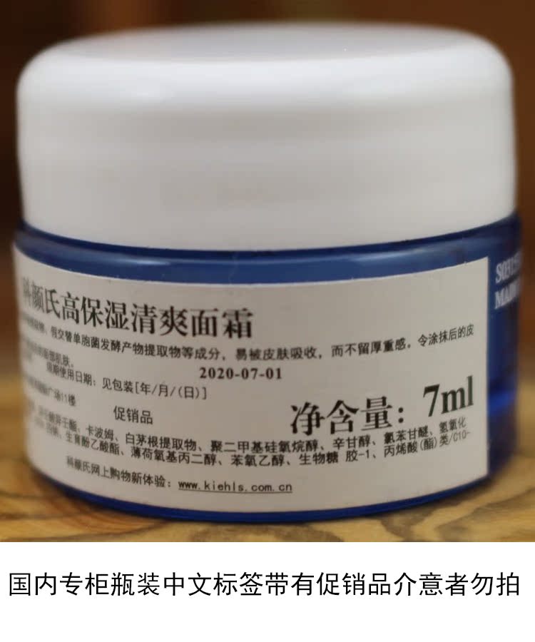 Kem làm mới dưỡng ẩm cao của Kiehl trong mẫu 7ml ngày sau năm 2020 - Kem dưỡng da kem dưỡng trắng da mặt giá rẻ