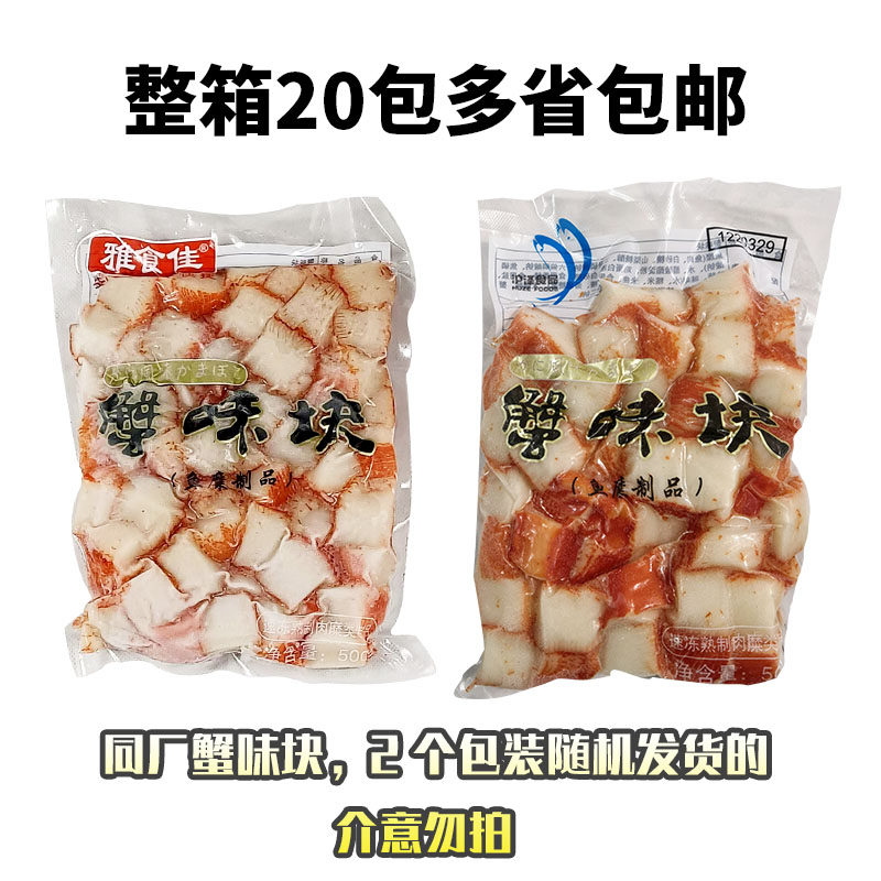 IFA artificial simulation of crab meat sushi cuisine salad crab meat meat meat meat meat meat meat meat meat meat crab block 500g