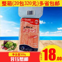 Rong Yu Crab Fillet 500g Pack Sushi Crab Meat Stick Simulated Crab Willow Rong Yu Food Crab Willow