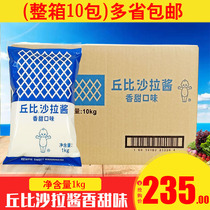 Chubby sweet taste chara sauce 1kg * 10 bags Fruit vegetable salajuice sushi cuisine ingredients Multi-province