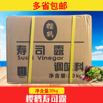 Sushi Cuisine Nakano Food Sakura Tsuru Sushi 20Lkg Box For Sushi Bar No Adjustment