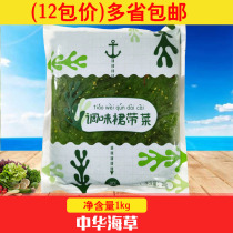 Sushi cuisine Chinese salad Seaweed flavor Seaweed Wakame Ryusawa seaweed 1 kg 