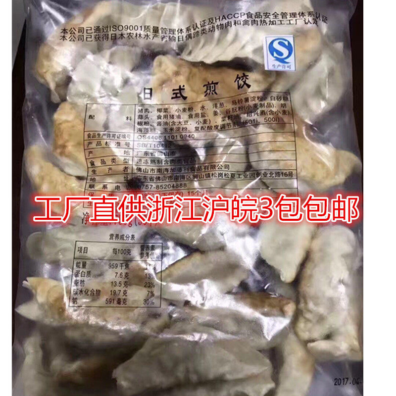 Japanese fried dumplings cuisine Japanese style fried dumplings 750g 30