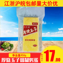 Sushi cuisine Ingredients Day Style Sushi Eggs Yuzu Burning with a thick burning jade 450g Egg Peel Roast Eggs