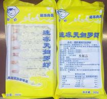 Blue shrimp tempura shrimp crispy phoenix tail shrimp Imported frozen tempura fried shrimp 300g stick shrimp Hibiscus shrimp