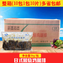 Photo-Burning Leg Platoon Mid-Grain Day Style Photo-Burning Chicken Leg Ribs 1kg * 10 Bauburger Leg Meat Fast Food for Chicken Dinner