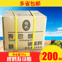 Sushi cuisine Nakano Foods Cherry Crane Sushi Vinegar 20Lkg Box sushi is free of vinegar with vinegar 