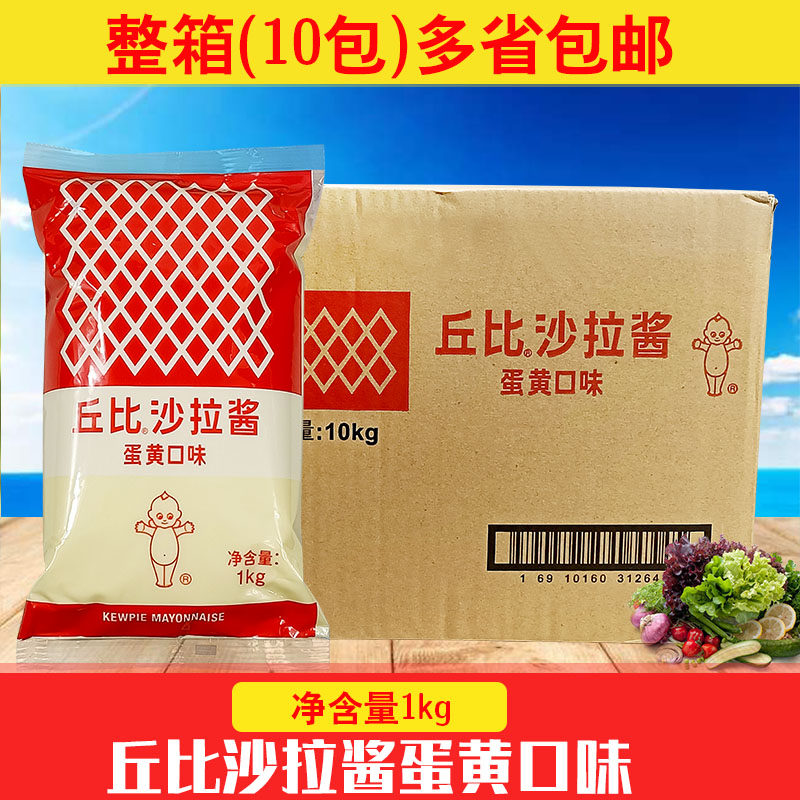 Chubi Original Taste Shara Sauce 1kg * 10 Bag fruit Vegetable Salad Juice Sushi Cuisine Ingredients Business