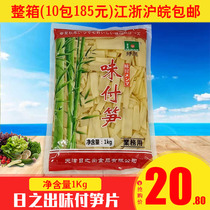 Day Out Taste of Asparagus Tablets 1kg Sushi Cuisine Guinea Pig Noodles Seasoned Asparagus Bamboo Shoots Ready-to-eat Asparagus Slices