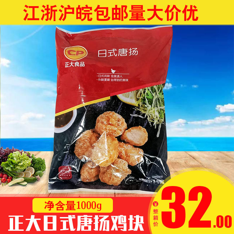 Right Big Day Style Tangyan Chicken Nuggets 1kg Packs Fried Chicken Nuggets Wrapped In Powder Fried Chicken Nuggets of Chicken Nuggets 