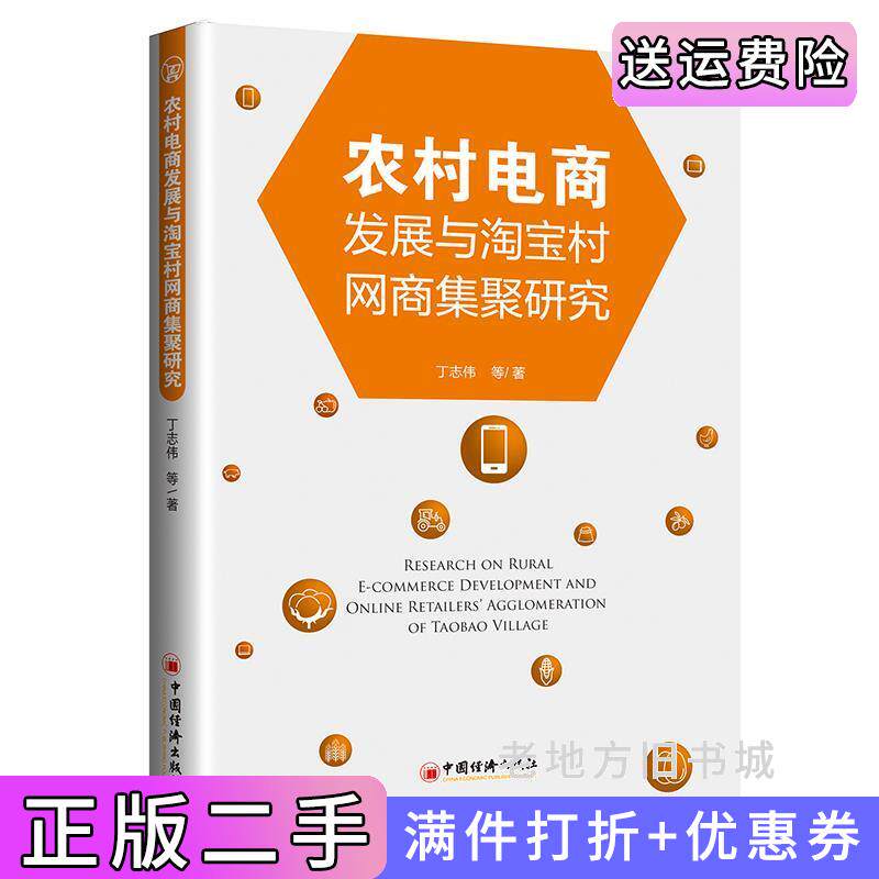 河南淘宝村在哪里？探秘电商奇迹，宝藏乡村等你发现！