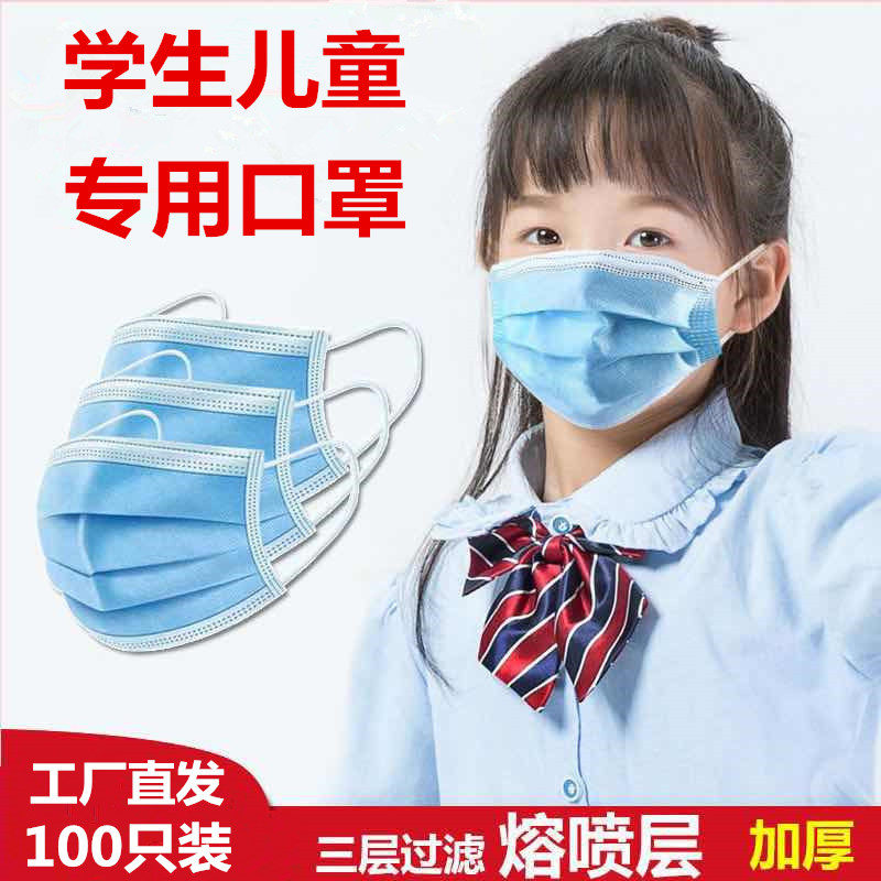 100 children's masks are used for children with one - time thickening three layers of breathable breathable boys and girls