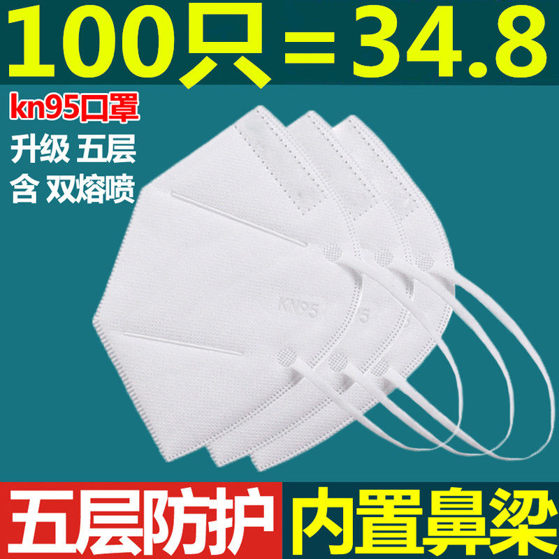 kn95 mask five layers of protective breathable dust resistant n95 mask anti-droplets filter disposable mouth and nose cover 100 only