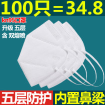 kn95 mask five layers of protective breathable dust resistant n95 mask anti-droplets filter disposable mouth and nose cover 100 only