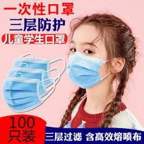 100 children mask children students special disposable three layers of dust and breathable protective nasal mask male and female child