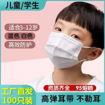 White children mask disposable three layers of breathable boy girl student child special mouth and nose cover 100 only fit