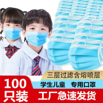 100 only clothes for children masks disposable three layers of protective melt spray male and female child universal ear hood
