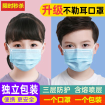 Child Mask Independent Packaging Disposable Triple Layer Protective Breathable Boy Girl Child Special Oral Nasal Mask