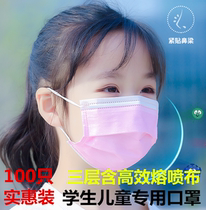 Children mask DISPOSABLE THREE LAYERS OF MELT SPRAY PROTECTION BREATHABLE MEN AND WOMEN CHILDRENS CHILDREN SPECIAL 100 FIT
