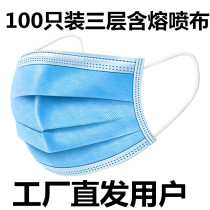 Spot disposable hood 100 SPOT THREE LAYERS OF MEDICAL CARE WITH THICKENED DUST-PROOF MEDICAL ORAL NASAL MASK BREATHABLE