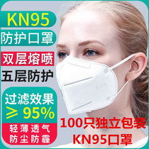 100 only KN95 adult hood anti-dust breathable anti-toxic industrial dust disposable protective mouth nose spot
