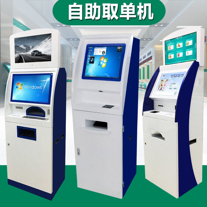 19 21 5 inch hospital bank A4 printing card reading self-service single-machine touch screen query All customization