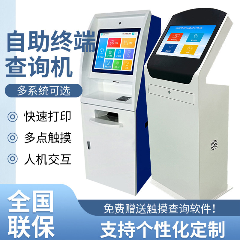 19 22 INCH VERTICAL TOUCH SCREEN INQUIRY MACHINE DRAWER KEYBOARD FOR CABINET HOSPITAL SELF SERVICE TERMINAL CUSTOMIZED 