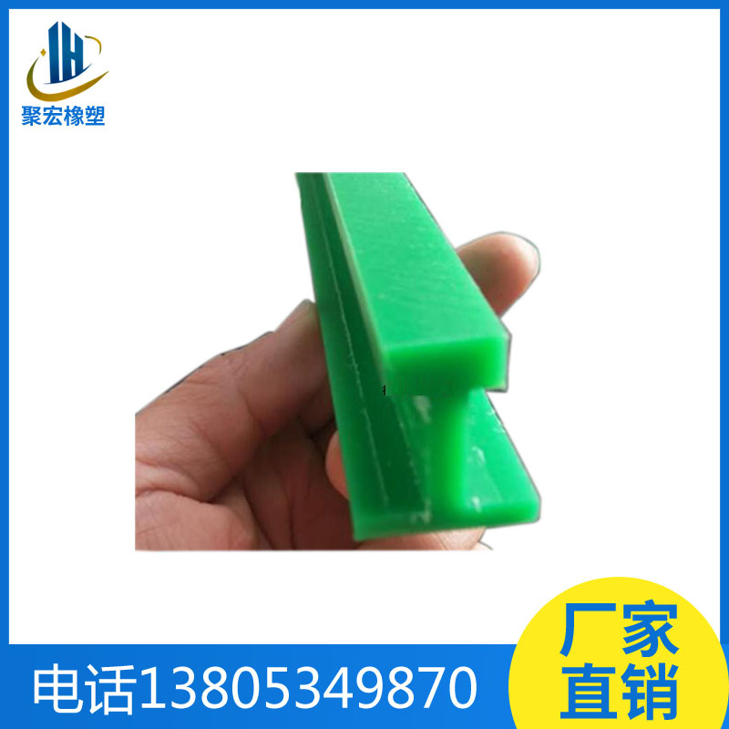 Customized car dent repair I-shaped chain guide polymer polyethylene chain track mechanical wear groove