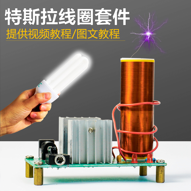 Tesla Coil Kit Lightning Music Electric Coil Audio Speaker Electronic DIY Welding Practice Tj-56-222