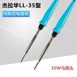 Internal Heating Soldering Iron for Home Use 35W Long Life Horseshoe Flat Head Small Digital Repair Soldering Set for Students