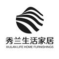 秀兰生活家居