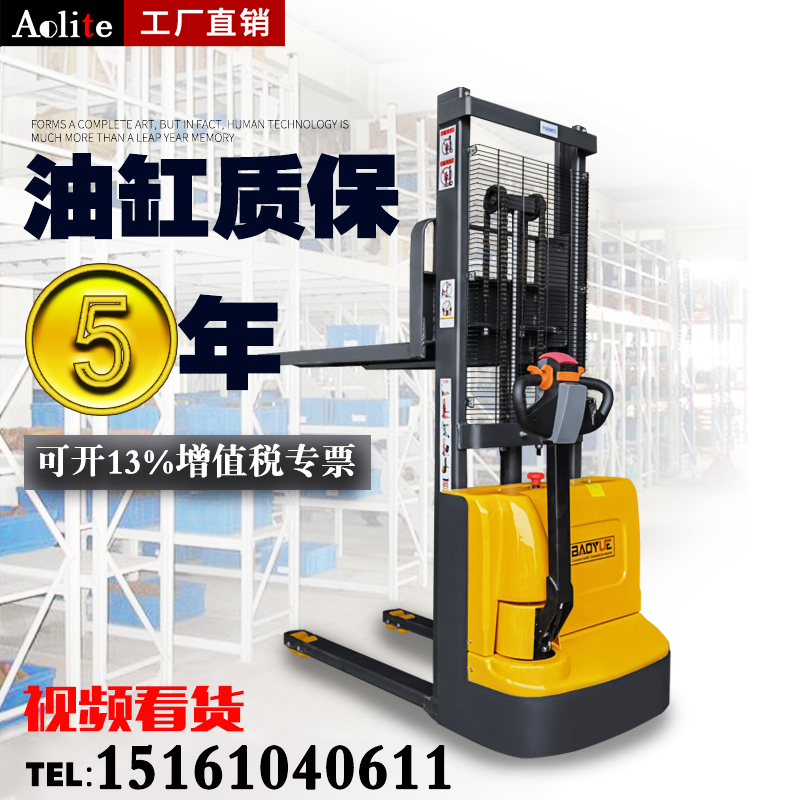 1 T2 tons of small all-electric heaps high forklift trucks Batteries Half Electric Automatic Hydraulic Lifting Carrying cars-Taobao