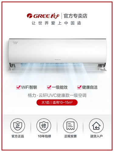 Кондиционирование воздуха Gree Большой 1 HP переменный частотный крюк -up -level Энергетический и теплый и теплый домашний флагманский магазин Yunxuan Health Model